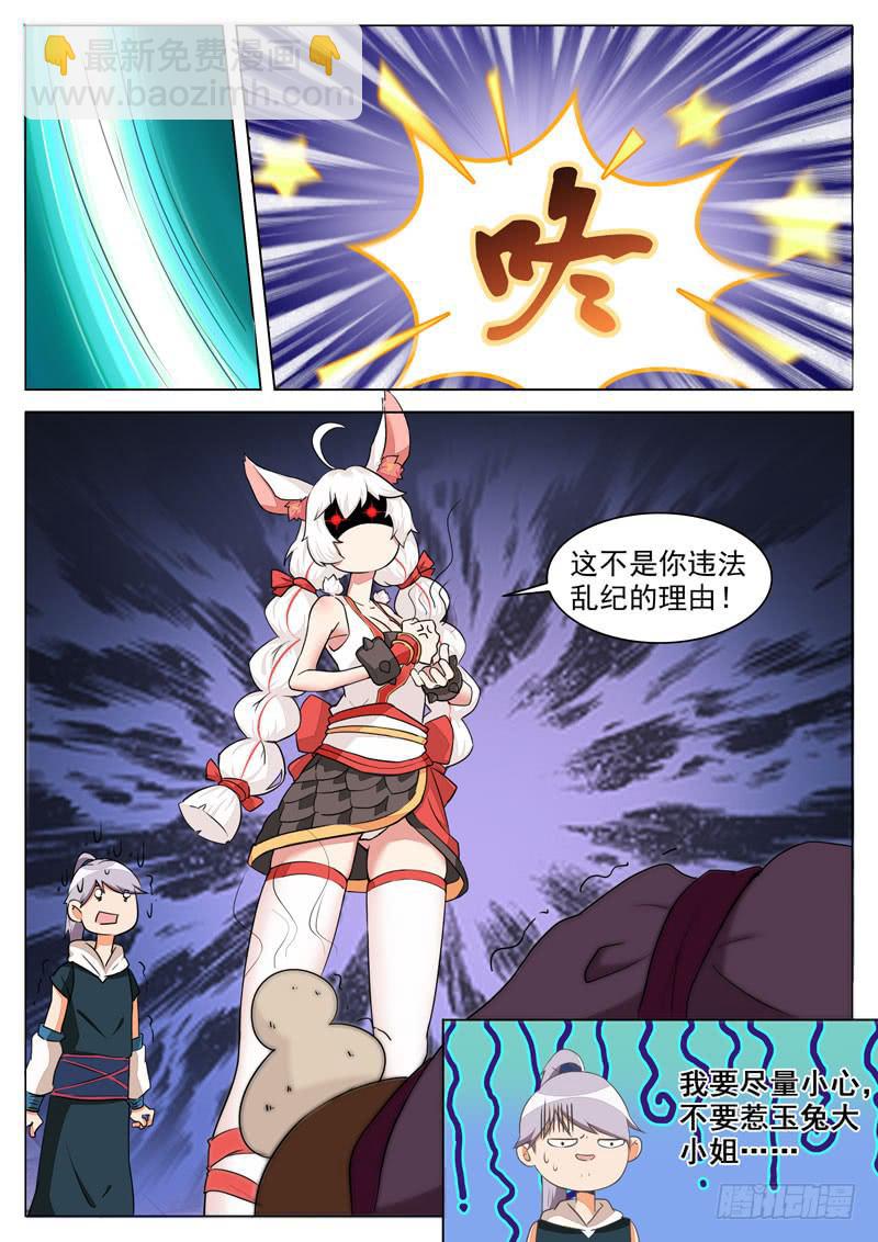 《文武仙云之仕林传》神尹，还能租赁？ 第6页