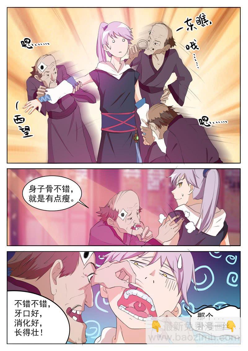 《文武仙云之仕林传》神尹，还能租赁？ 第8页