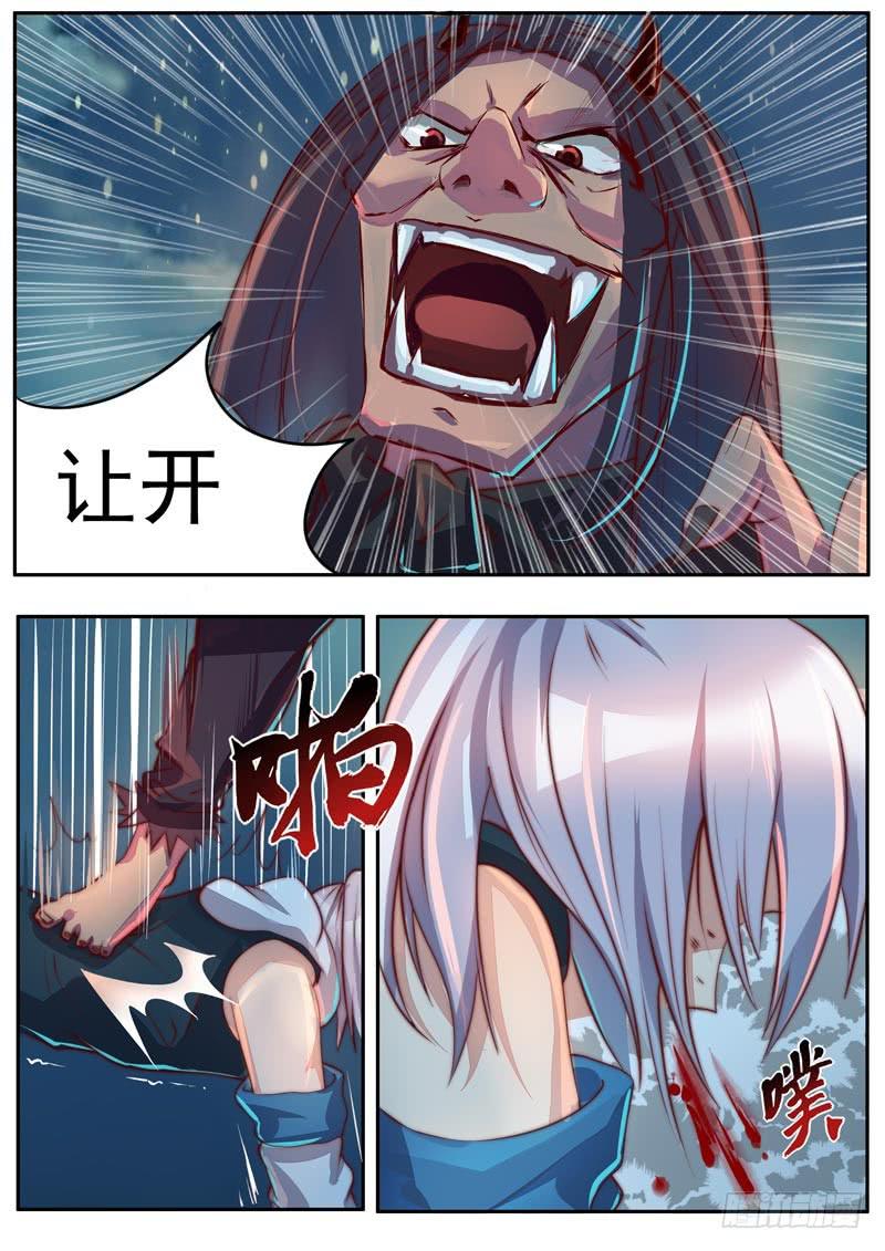 《文武仙云之仕林传》我的人 我保护 第10页