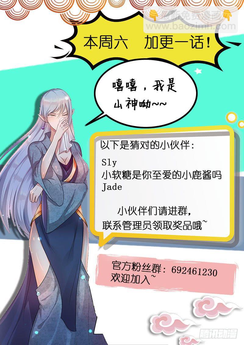 《文武仙云之仕林传》我的人 我保护 第14页