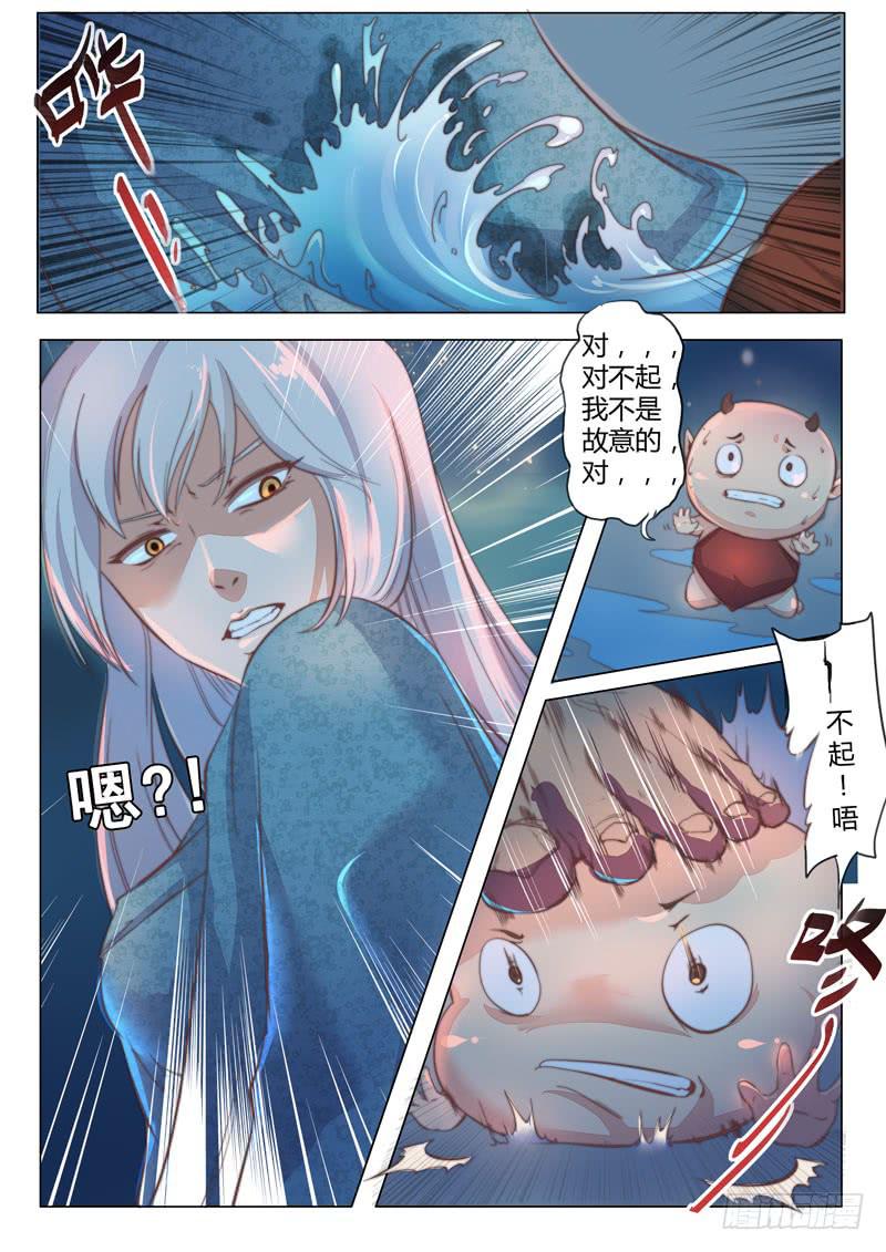 《文武仙云之仕林传》我的人 我保护 第5页