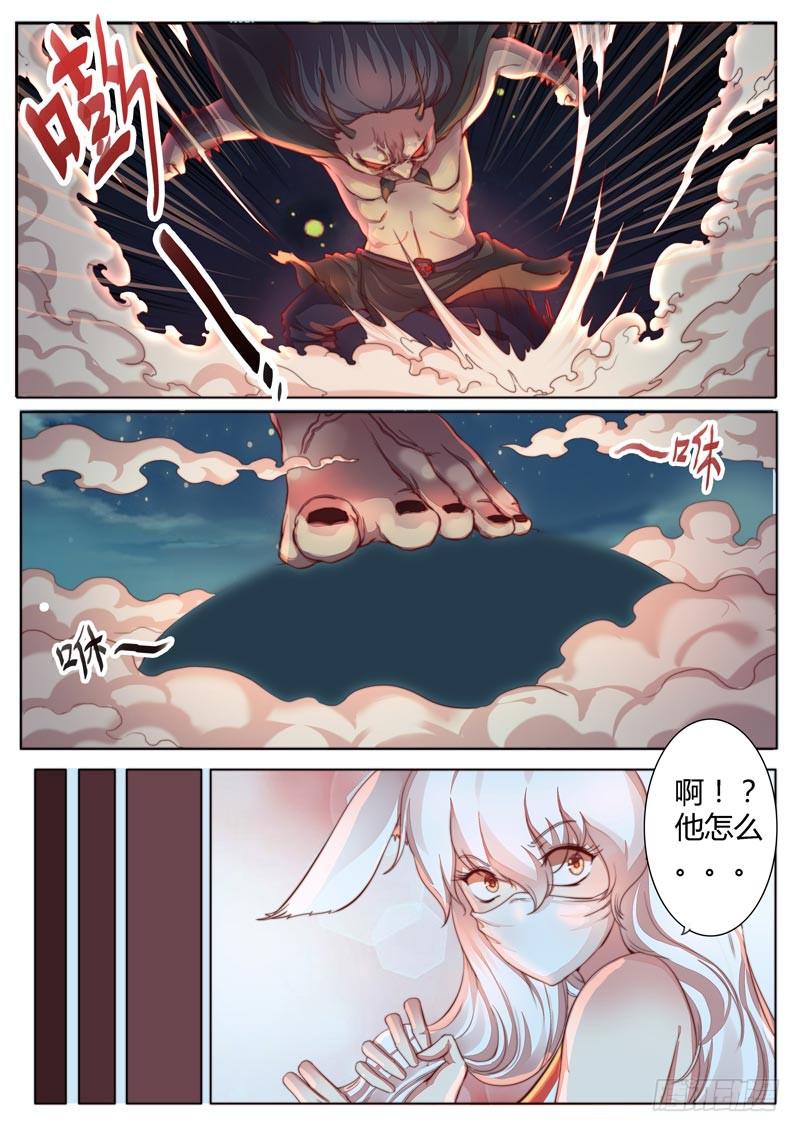 《文武仙云之仕林传》我的人 我保护 第8页
