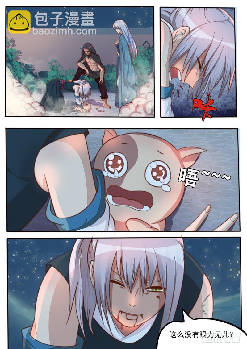 《文武仙云之仕林传》我的人 我保护 第9页
