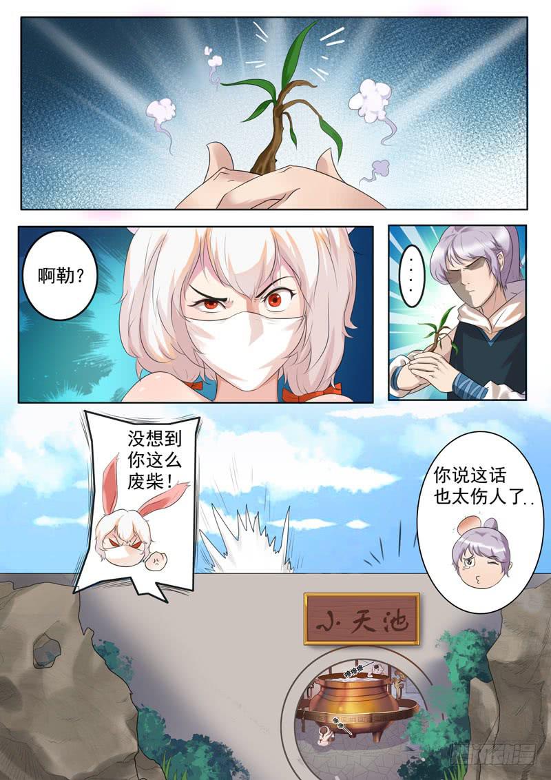 《文武仙云之仕林传》启发灵海之力！ 第11页