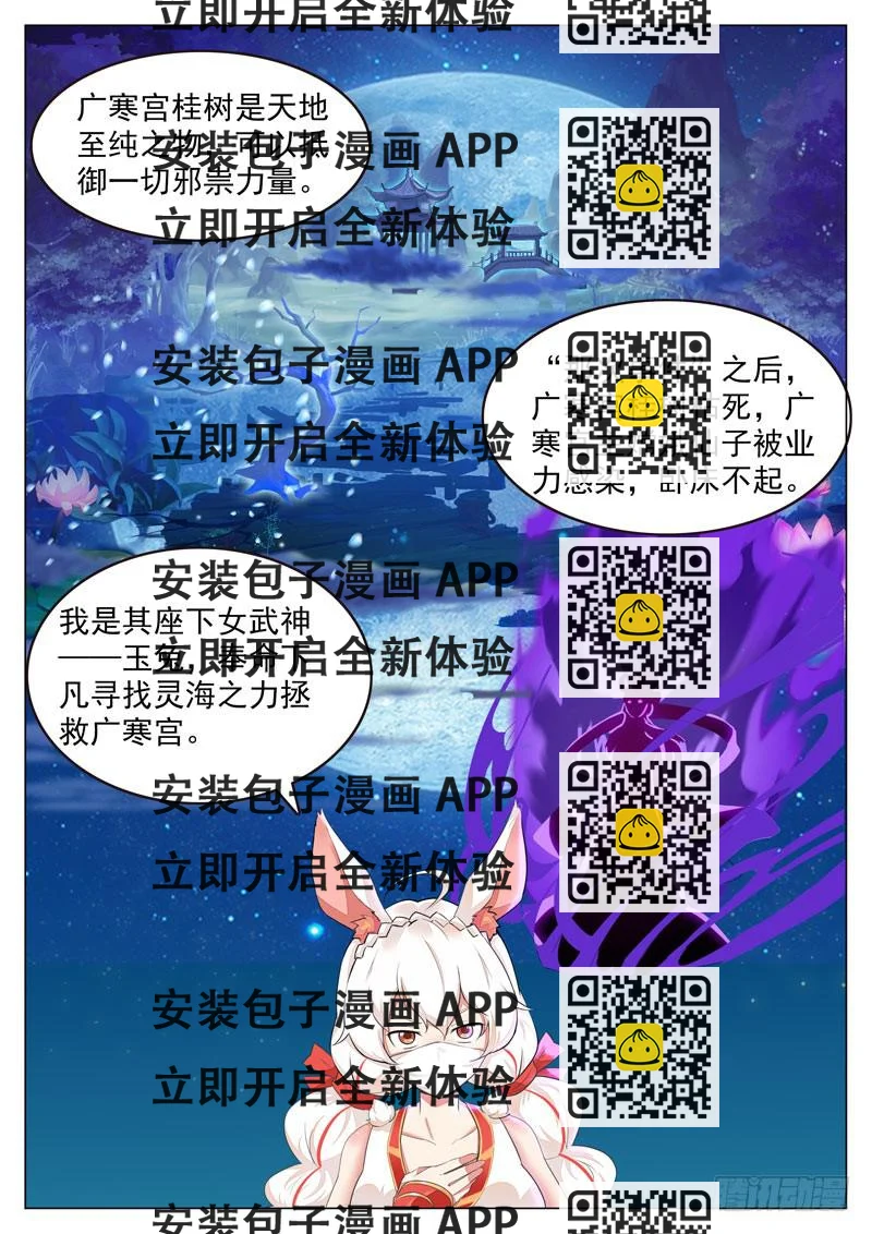 《文武仙云之仕林传》启发灵海之力！ 第2页