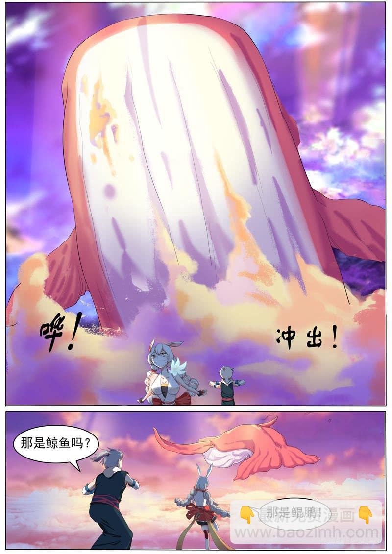 《文武仙云之仕林传》大神仙世界 第13页