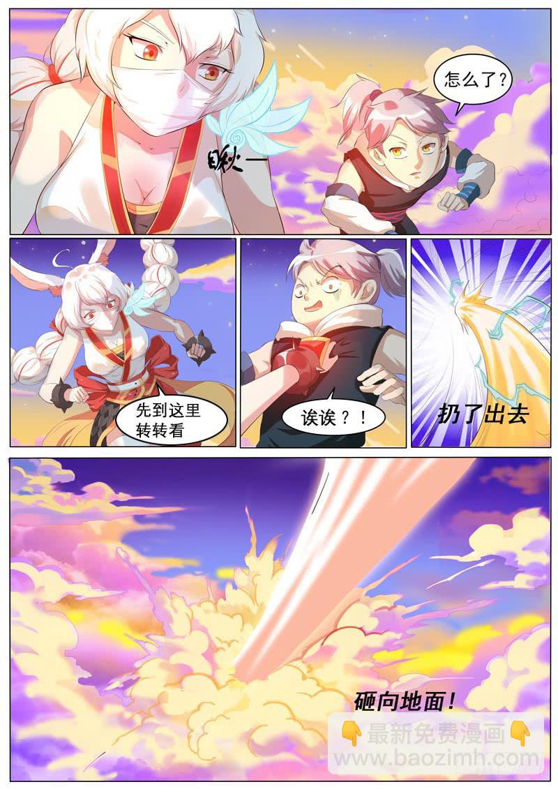《文武仙云之仕林传》大神仙世界 第16页