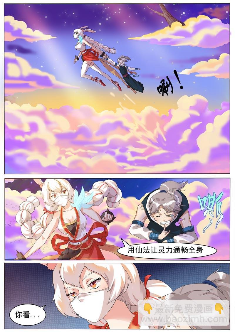 《文武仙云之仕林传》大神仙世界 第9页