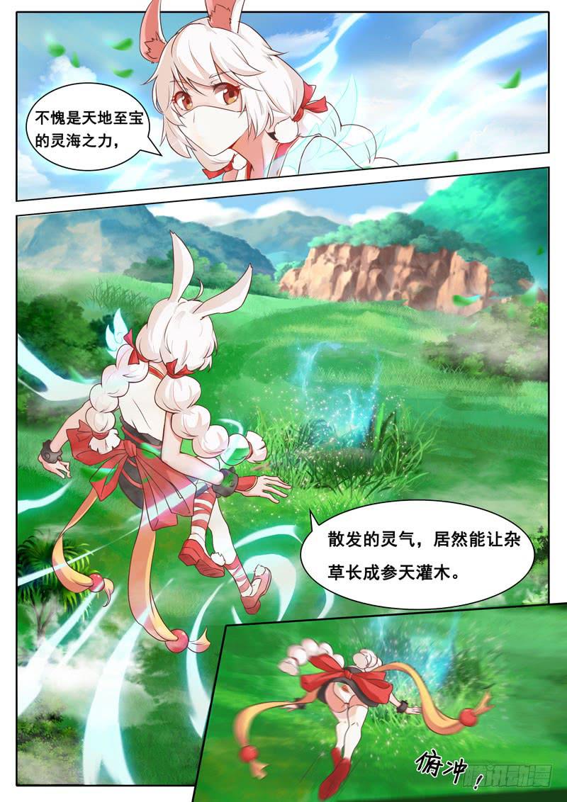 《文武仙云之仕林传》你的潜力，深不见底 第10页