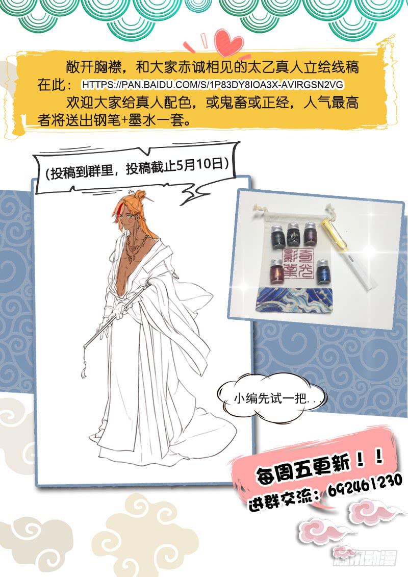 《文武仙云之仕林传》你的潜力，深不见底 第13页