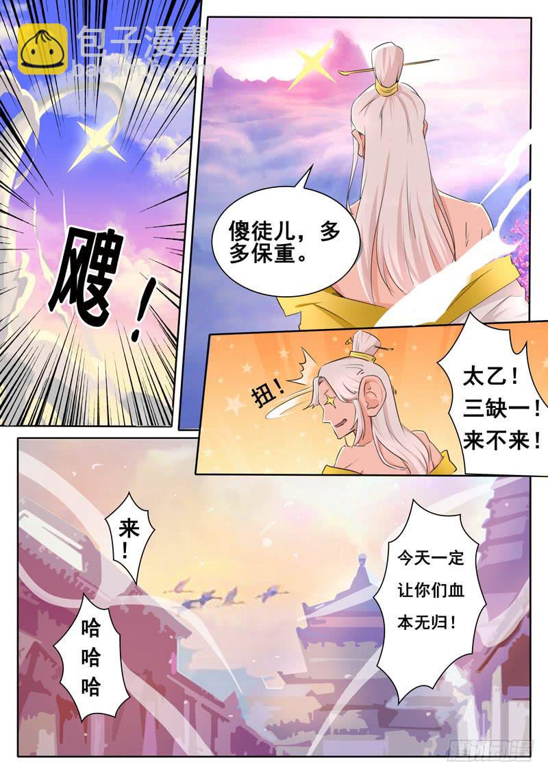 《文武仙云之仕林传》你的潜力，深不见底 第6页