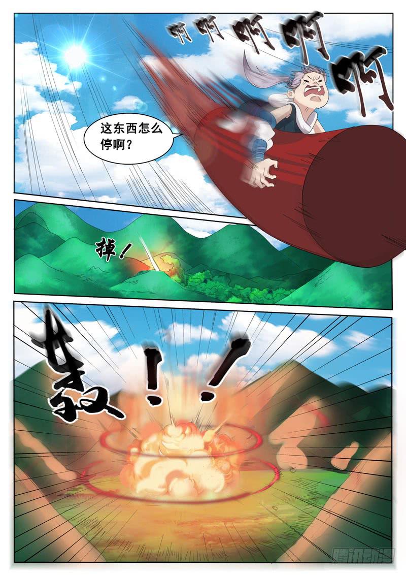 《文武仙云之仕林传》你的潜力，深不见底 第7页