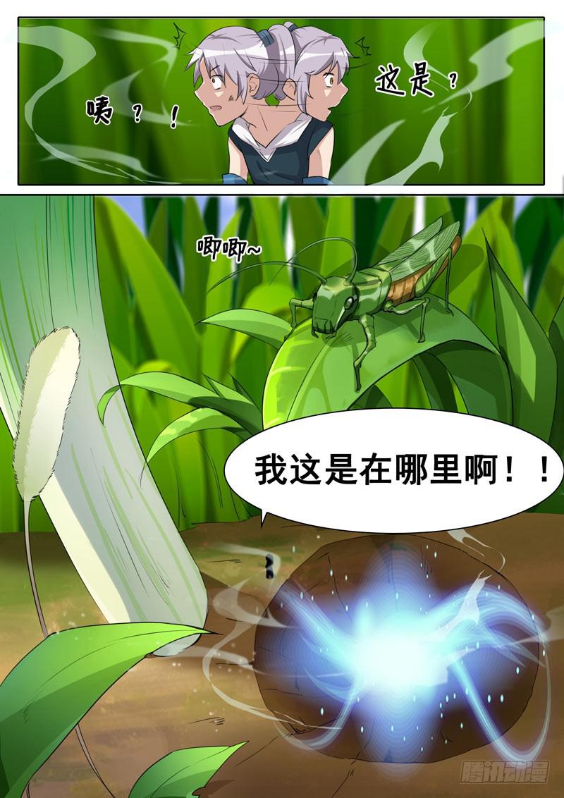 《文武仙云之仕林传》你的潜力，深不见底 第9页