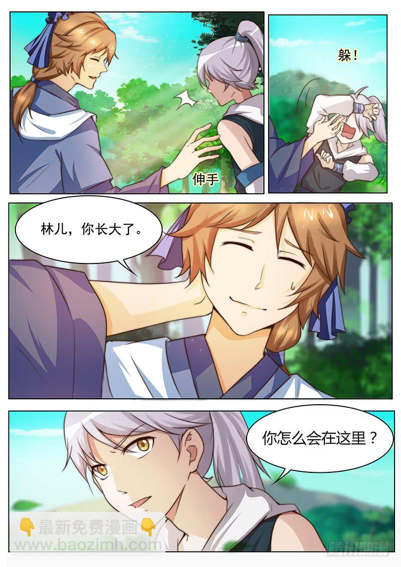 《文武仙云之仕林传》药王许仙出现 第2页