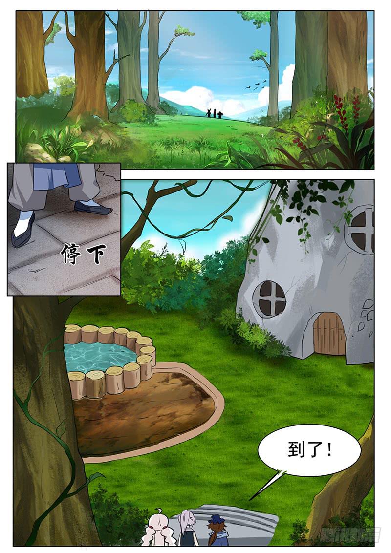 《文武仙云之仕林传》药王许仙出现 第4页