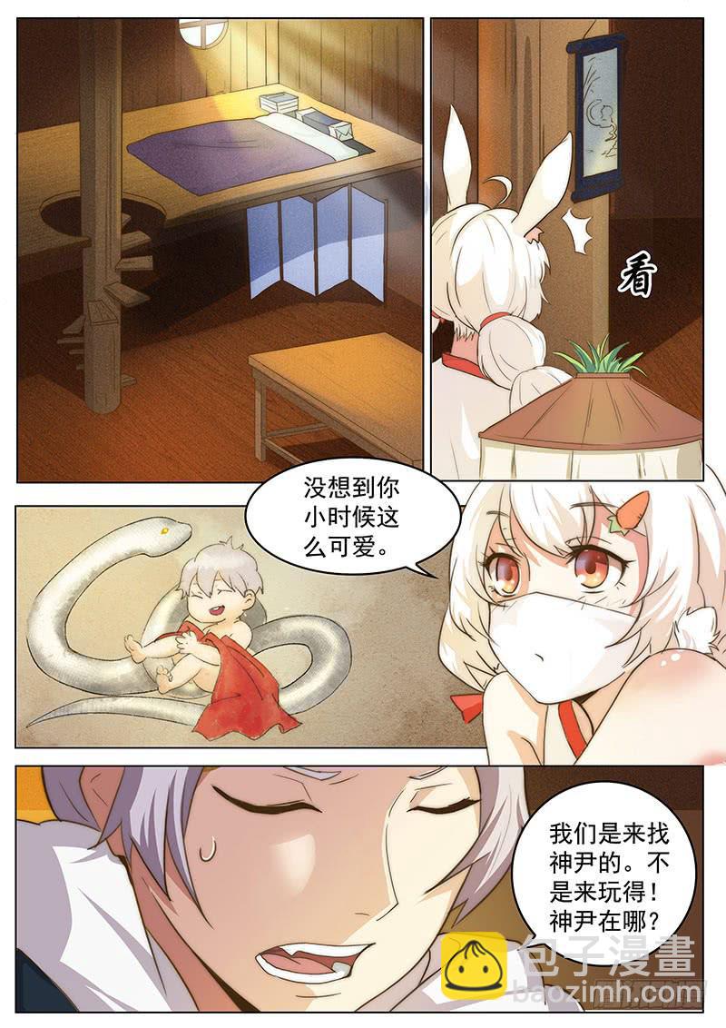 《文武仙云之仕林传》药王许仙出现 第5页