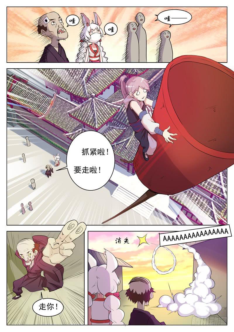 《文武仙云之仕林传》这都什么鬼啊！ 第12页