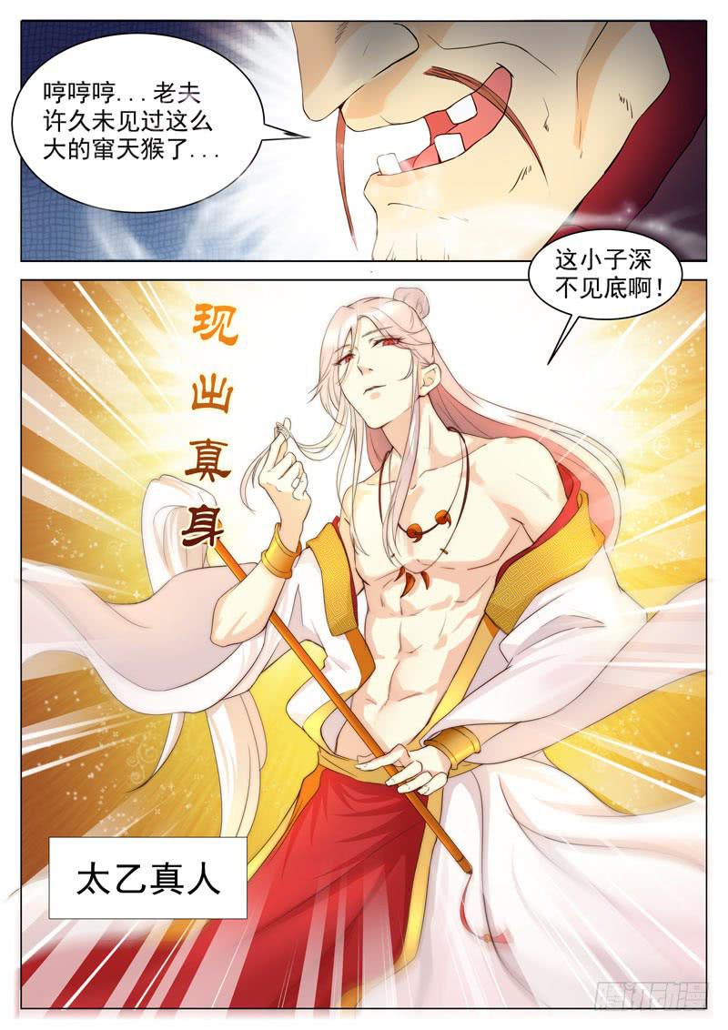 《文武仙云之仕林传》这都什么鬼啊！ 第13页