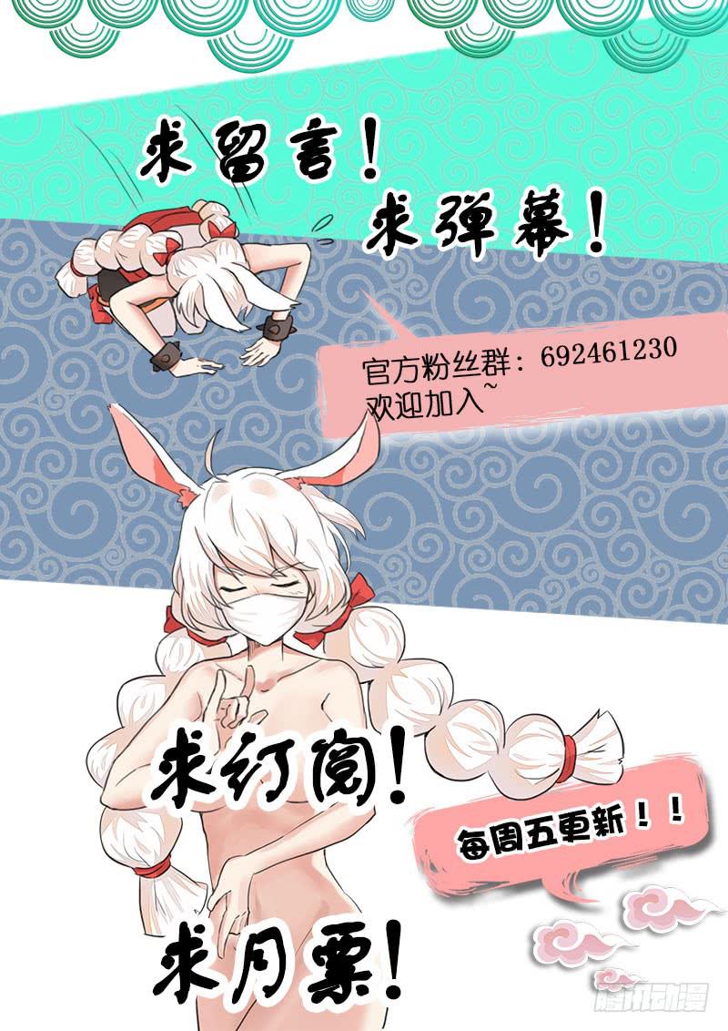 《文武仙云之仕林传》这都什么鬼啊！ 第14页