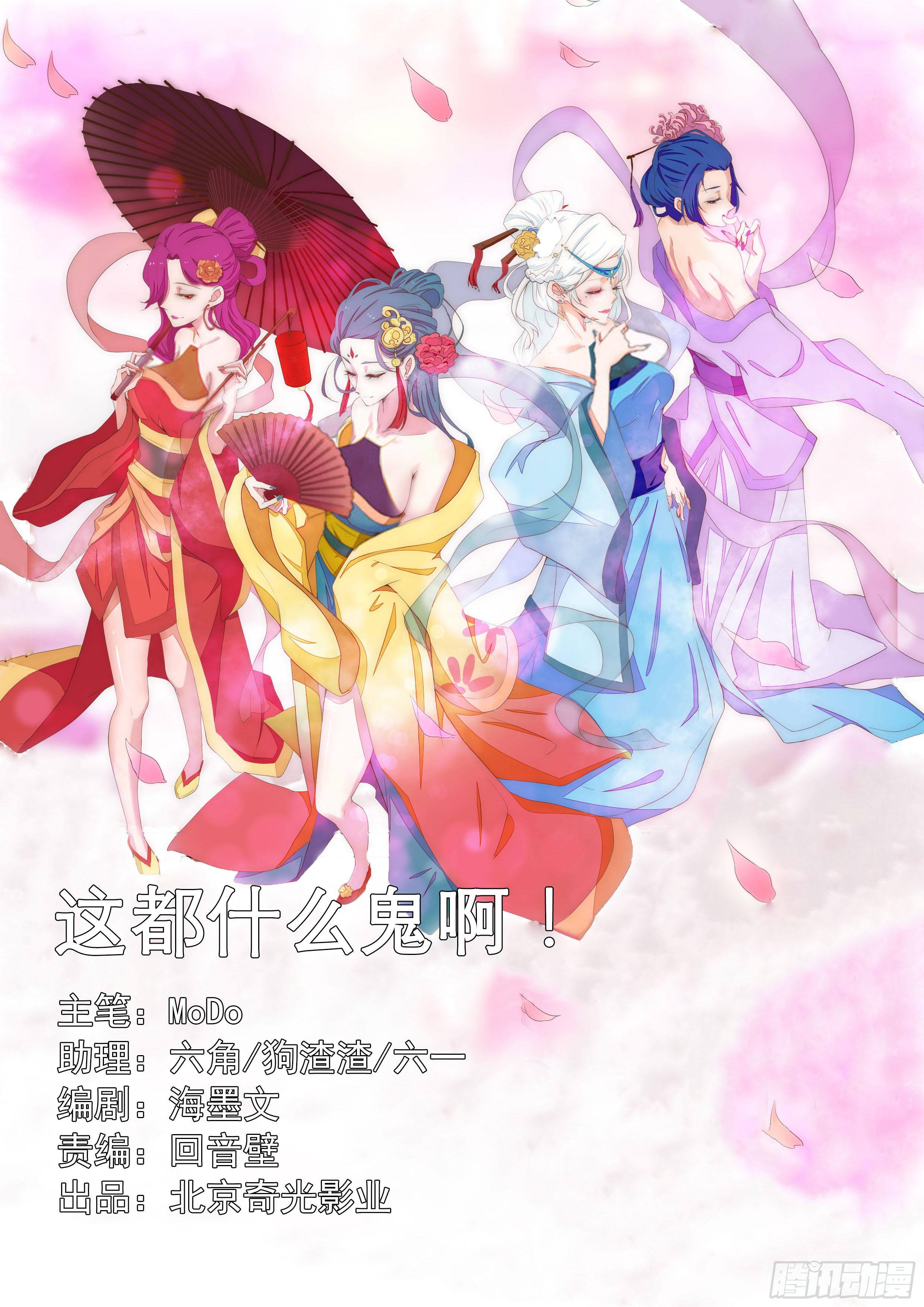 《文武仙云之仕林传》这都什么鬼啊！ 第1页