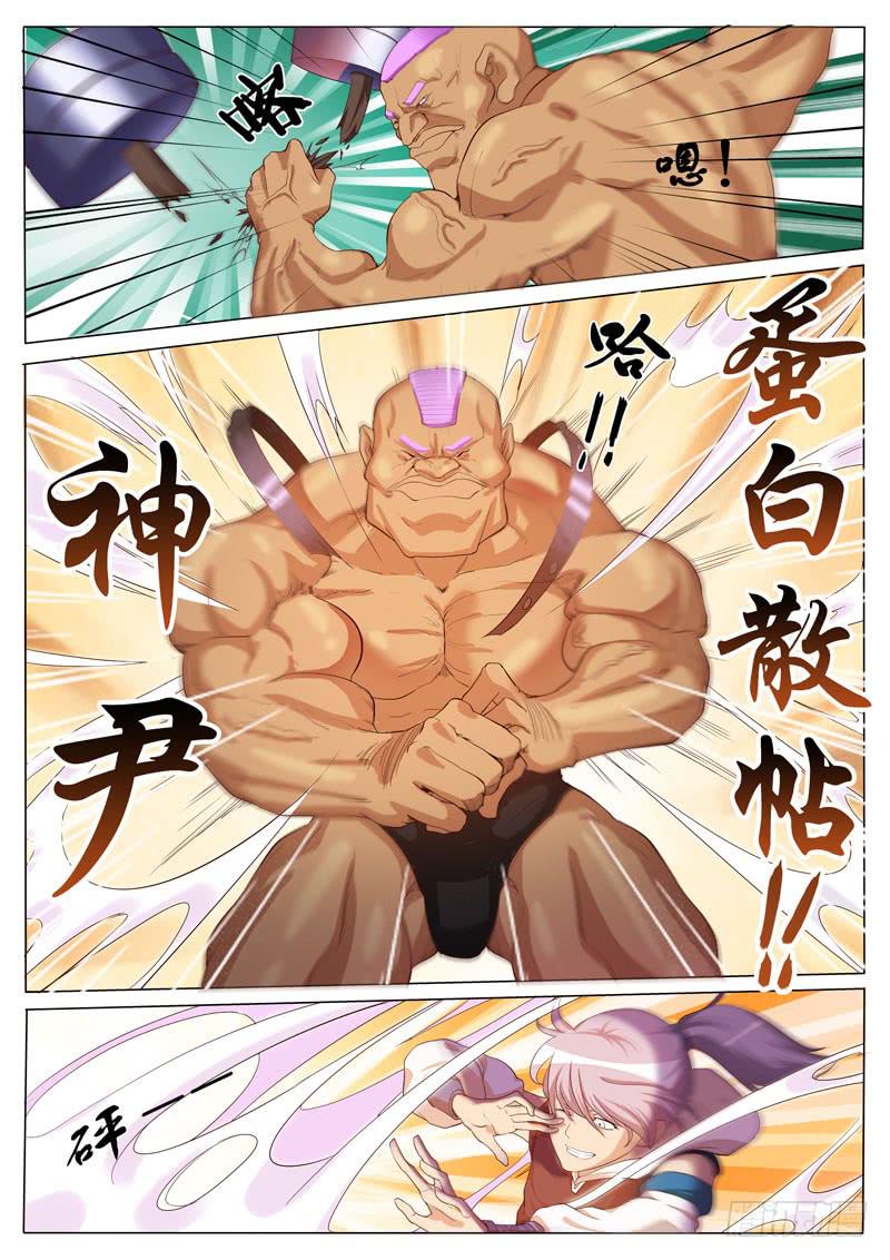 《文武仙云之仕林传》这都什么鬼啊！ 第6页