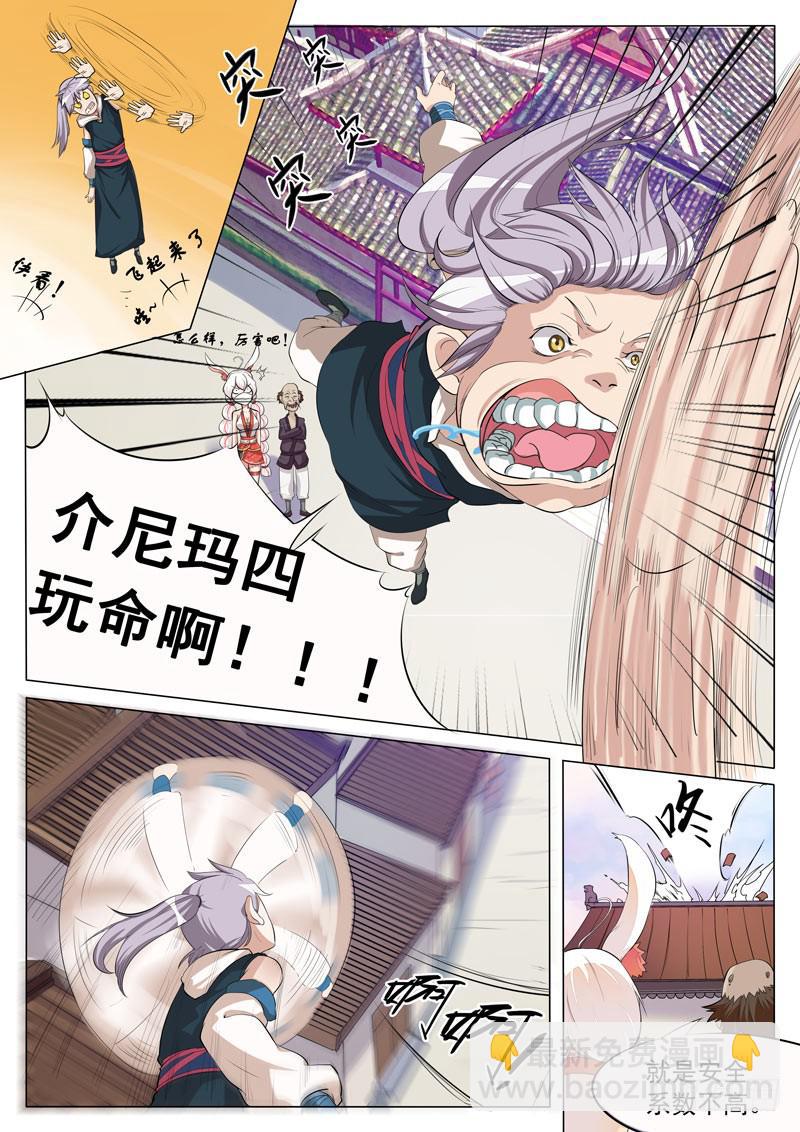 《文武仙云之仕林传》这都什么鬼啊！ 第8页
