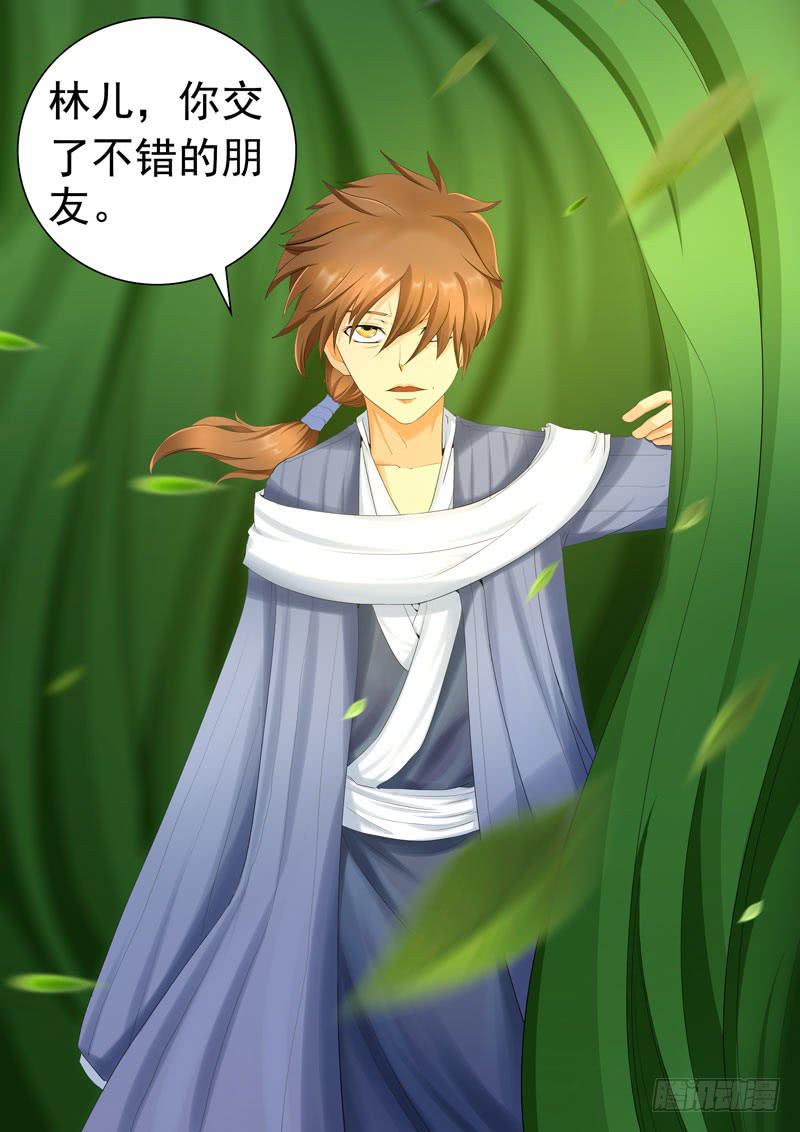 《文武仙云之仕林传》为什么追着我不放？ 第12页