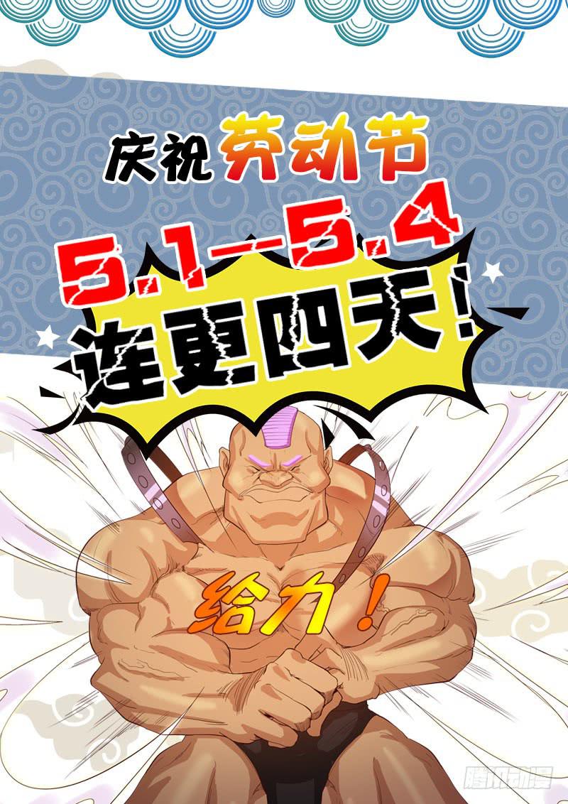 《文武仙云之仕林传》为什么追着我不放？ 第13页