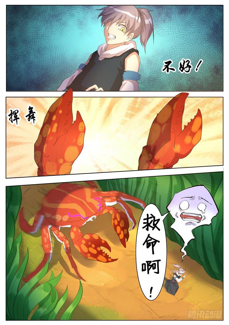 《文武仙云之仕林传》为什么追着我不放？ 第5页