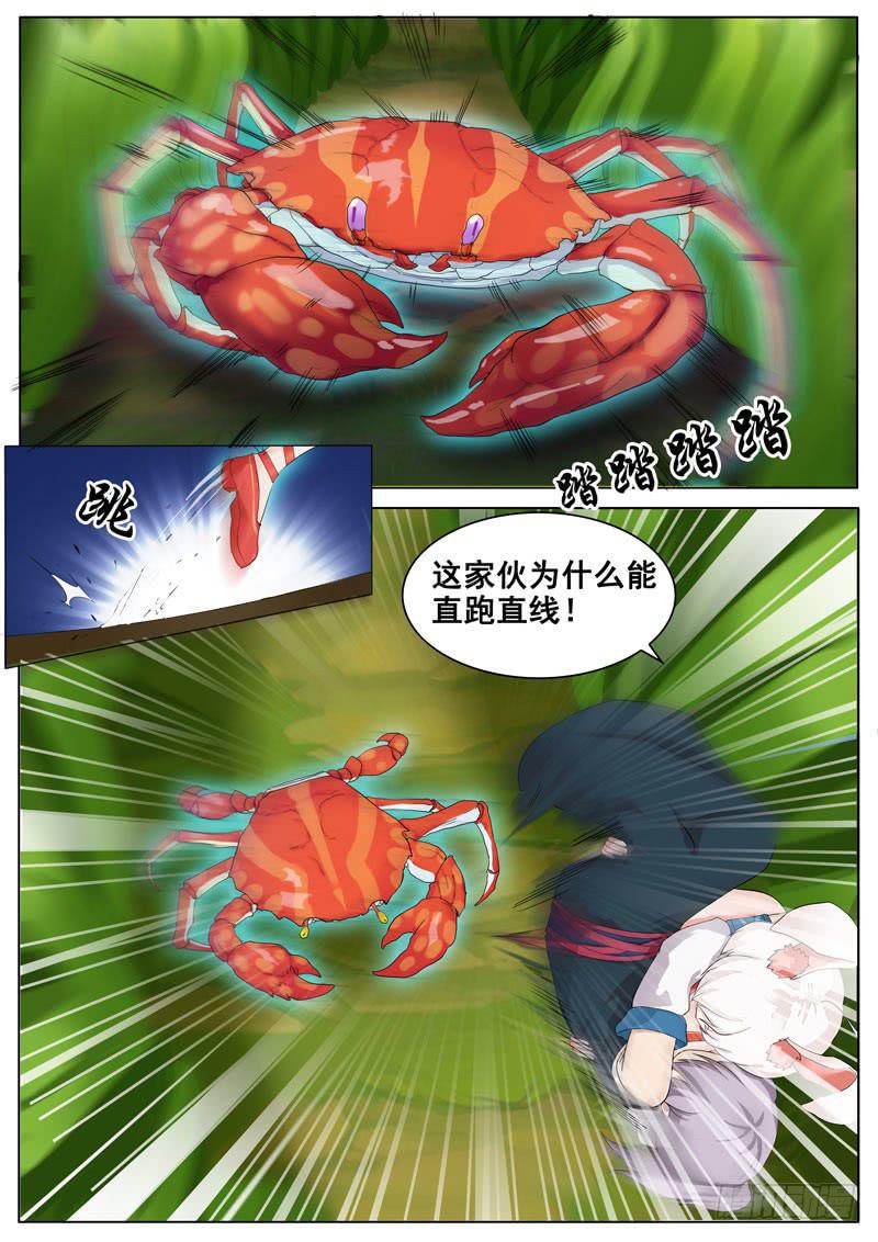 《文武仙云之仕林传》为什么追着我不放？ 第7页