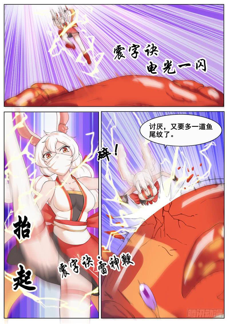 《文武仙云之仕林传》为什么追着我不放？ 第9页