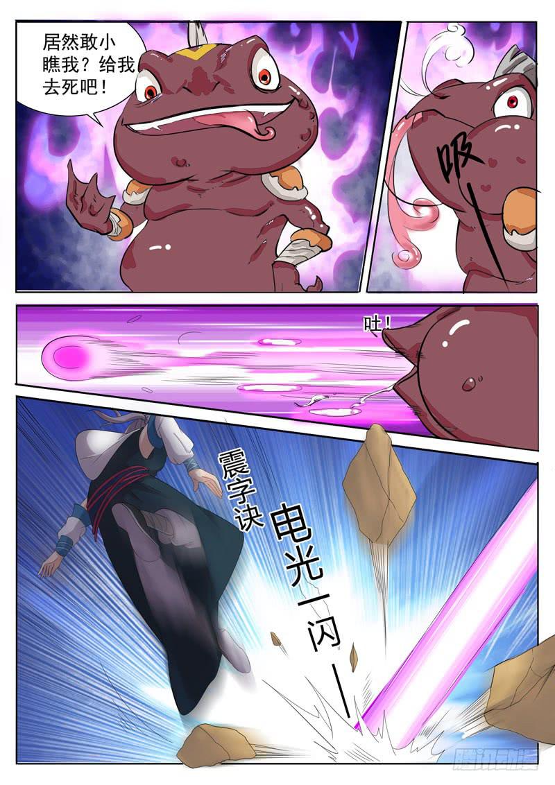 《文武仙云之仕林传》回忆vs现实 第10页