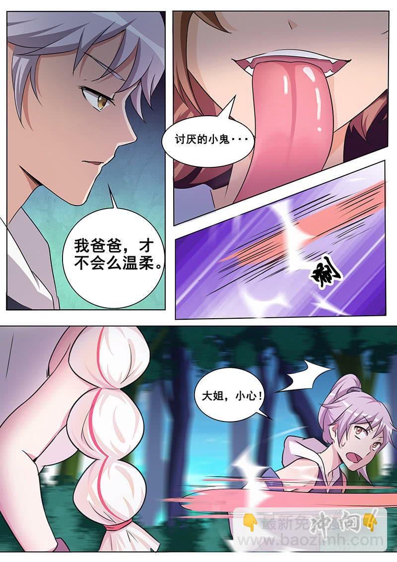 《文武仙云之仕林传》回忆vs现实 第2页