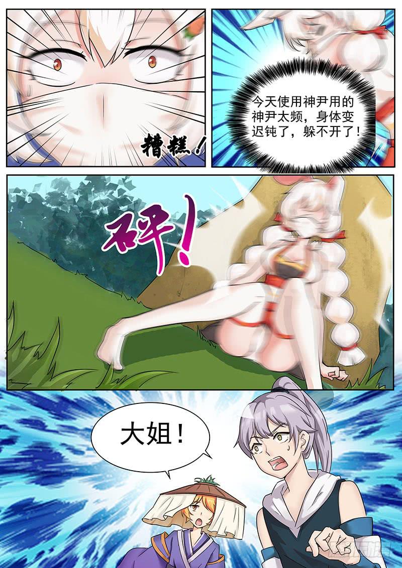 《文武仙云之仕林传》回忆vs现实 第3页