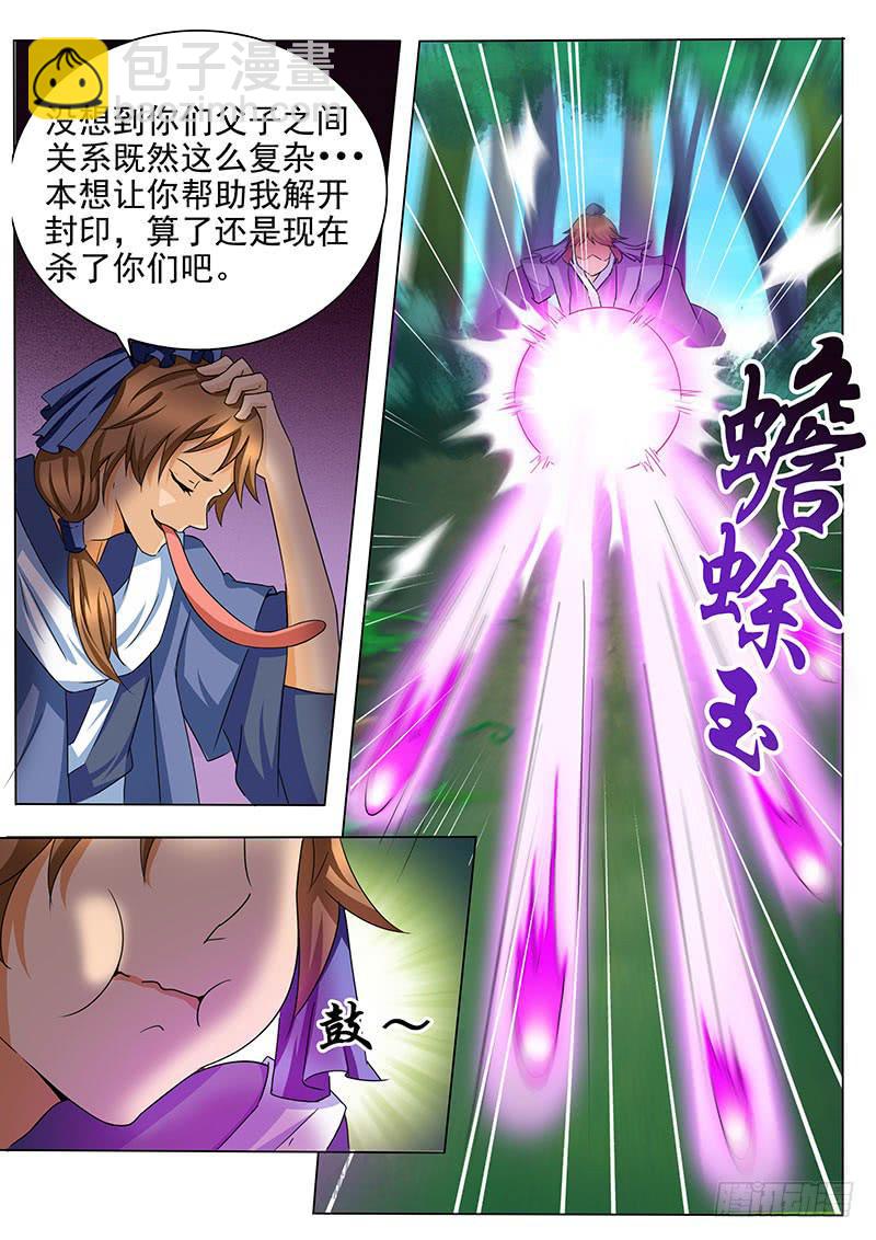 《文武仙云之仕林传》回忆vs现实 第4页