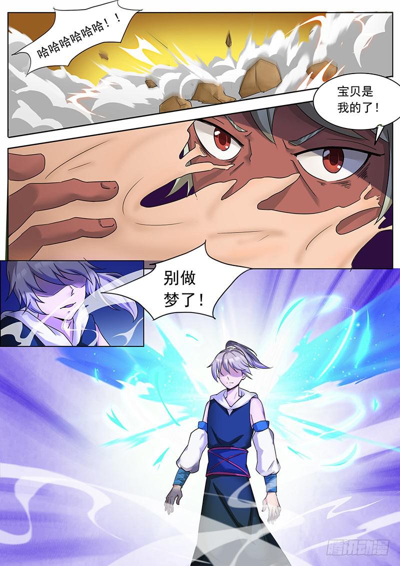 《文武仙云之仕林传》回忆vs现实 第5页