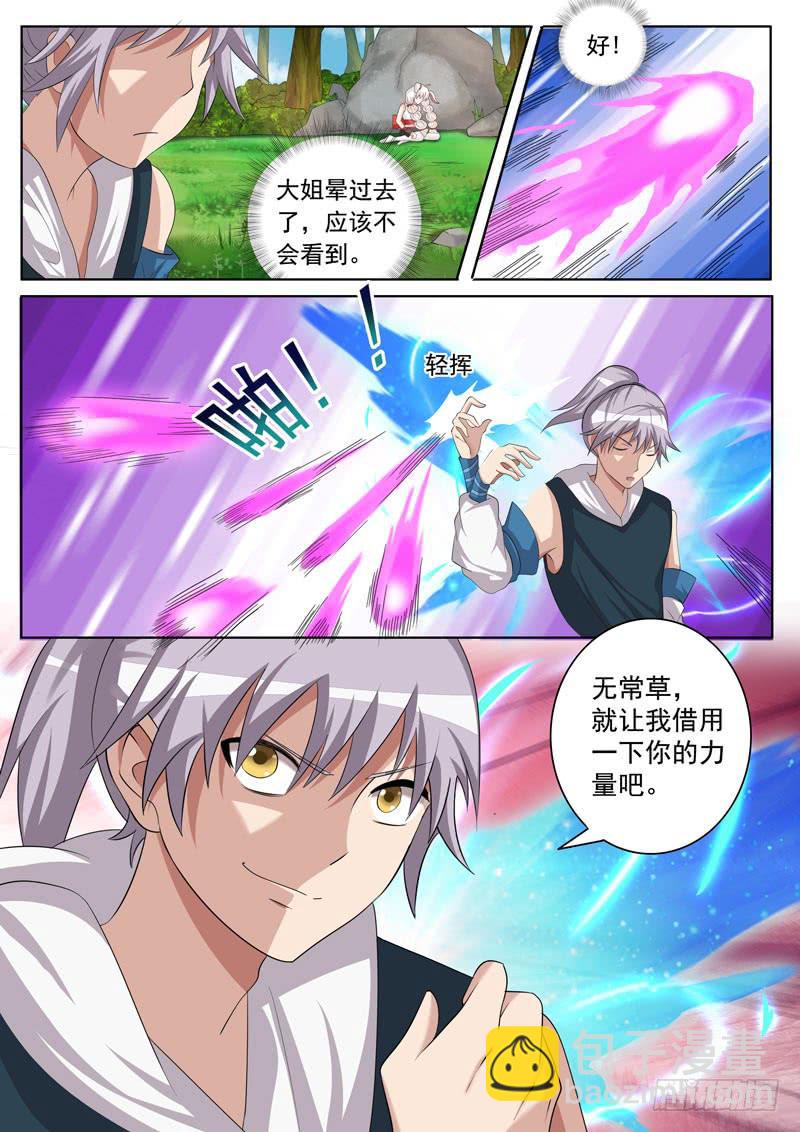 《文武仙云之仕林传》回忆vs现实 第6页
