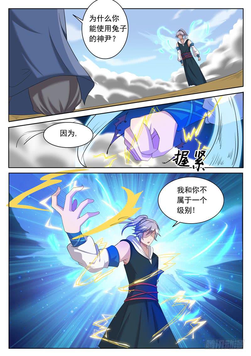 《文武仙云之仕林传》回忆vs现实 第7页