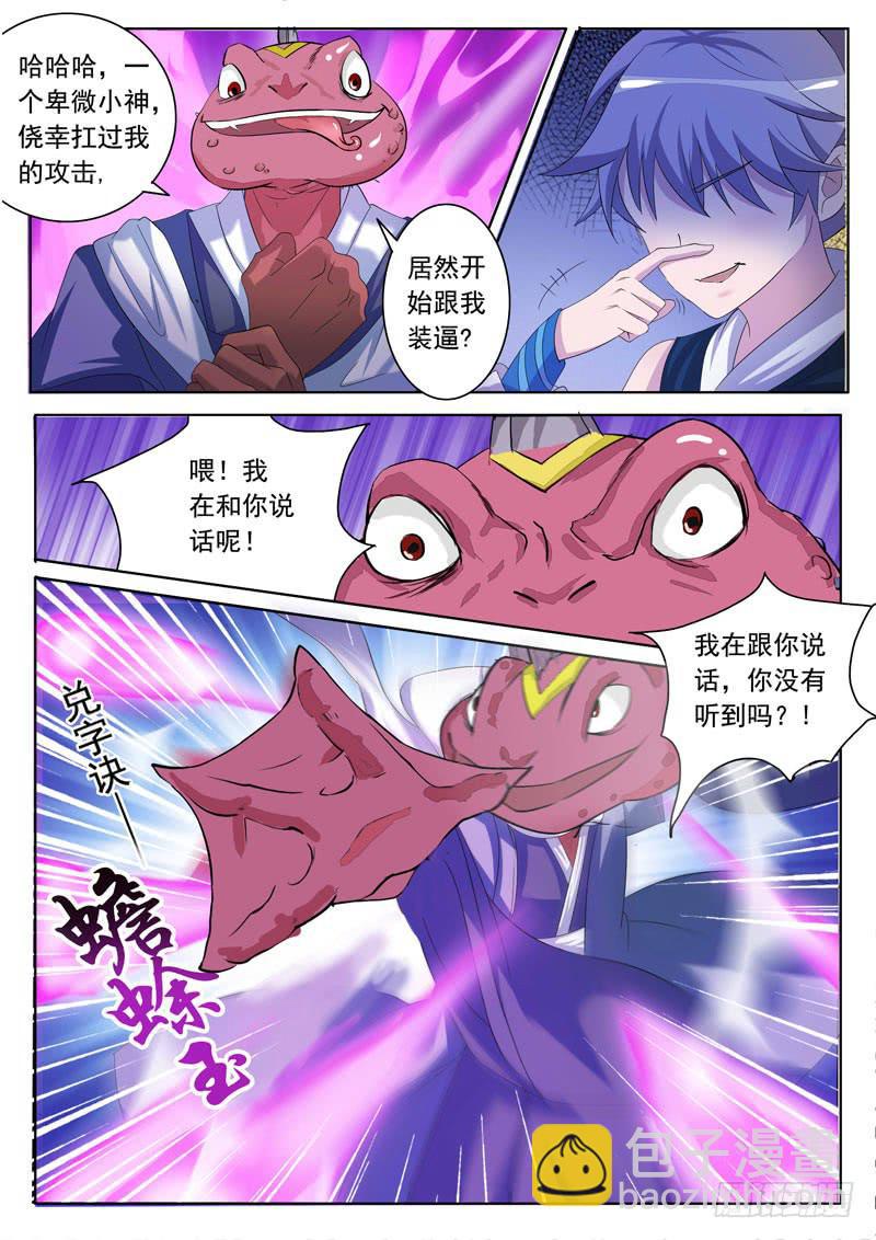 《文武仙云之仕林传》回忆vs现实 第8页