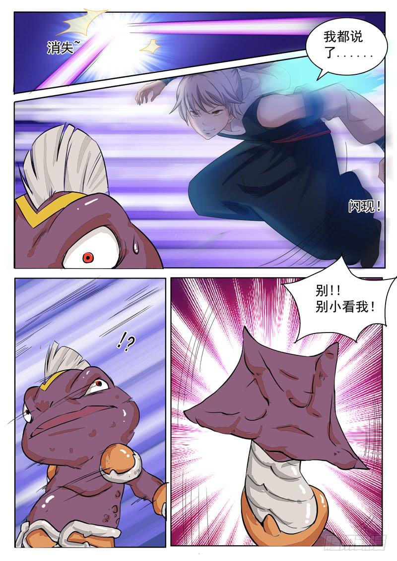 《文武仙云之仕林传》回忆vs现实 第9页