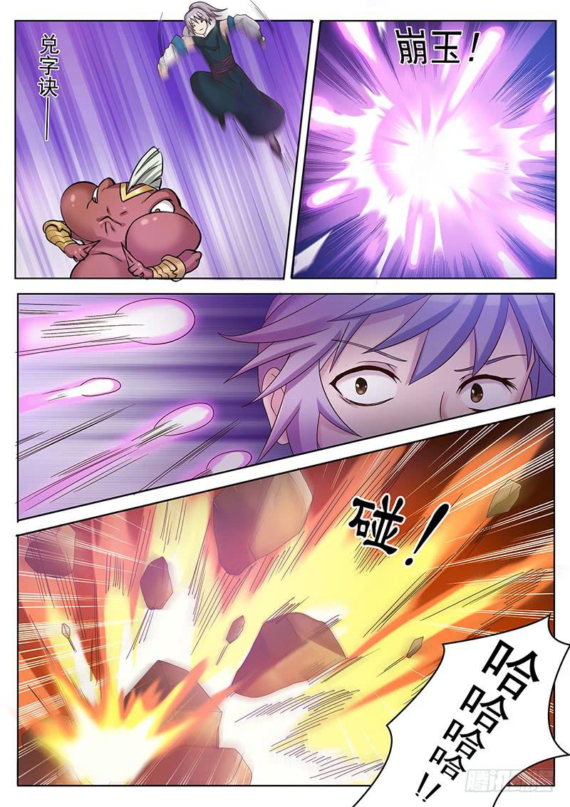 《文武仙云之仕林传》玉兔的噩梦 第1页