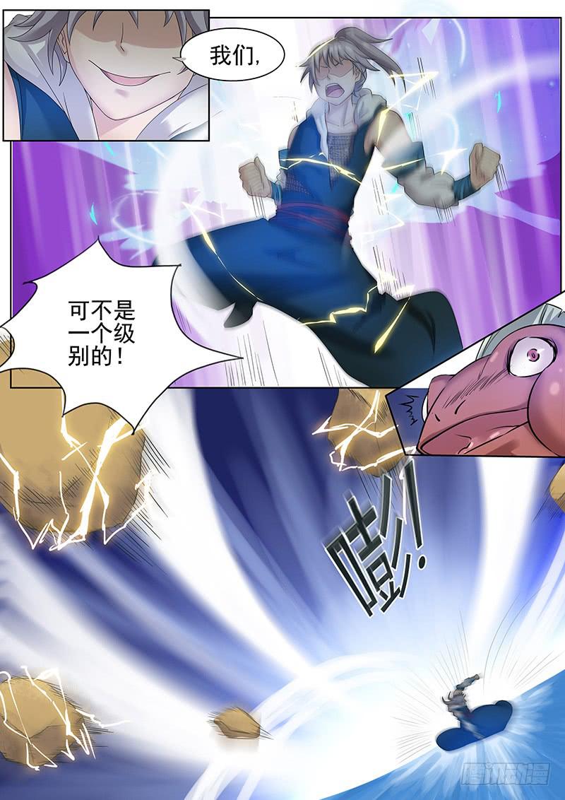 《文武仙云之仕林传》玉兔的噩梦 第3页