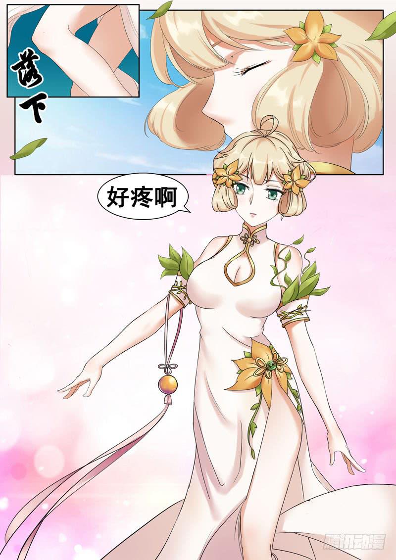 《文武仙云之仕林传》小姐姐来了 第12页