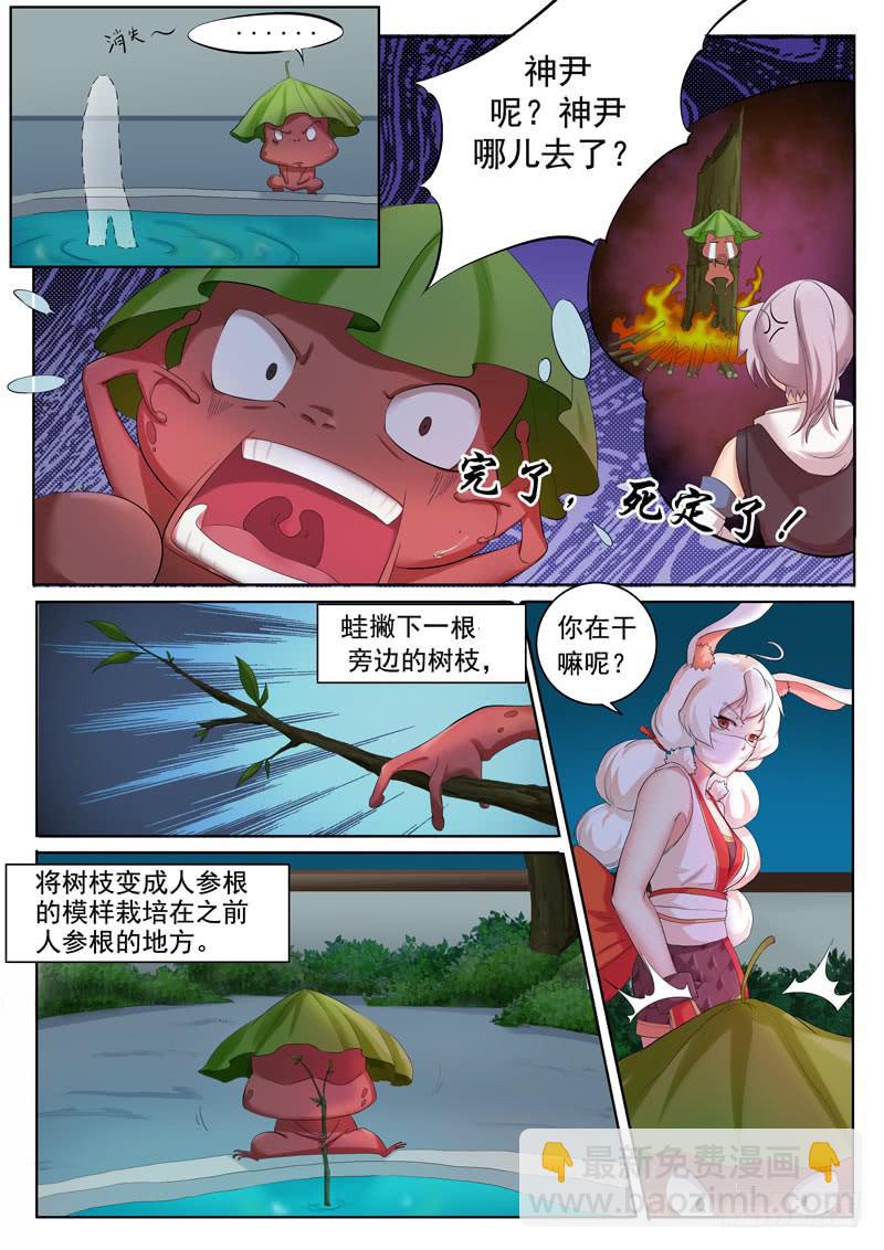 《文武仙云之仕林传》小姐姐来了 第3页