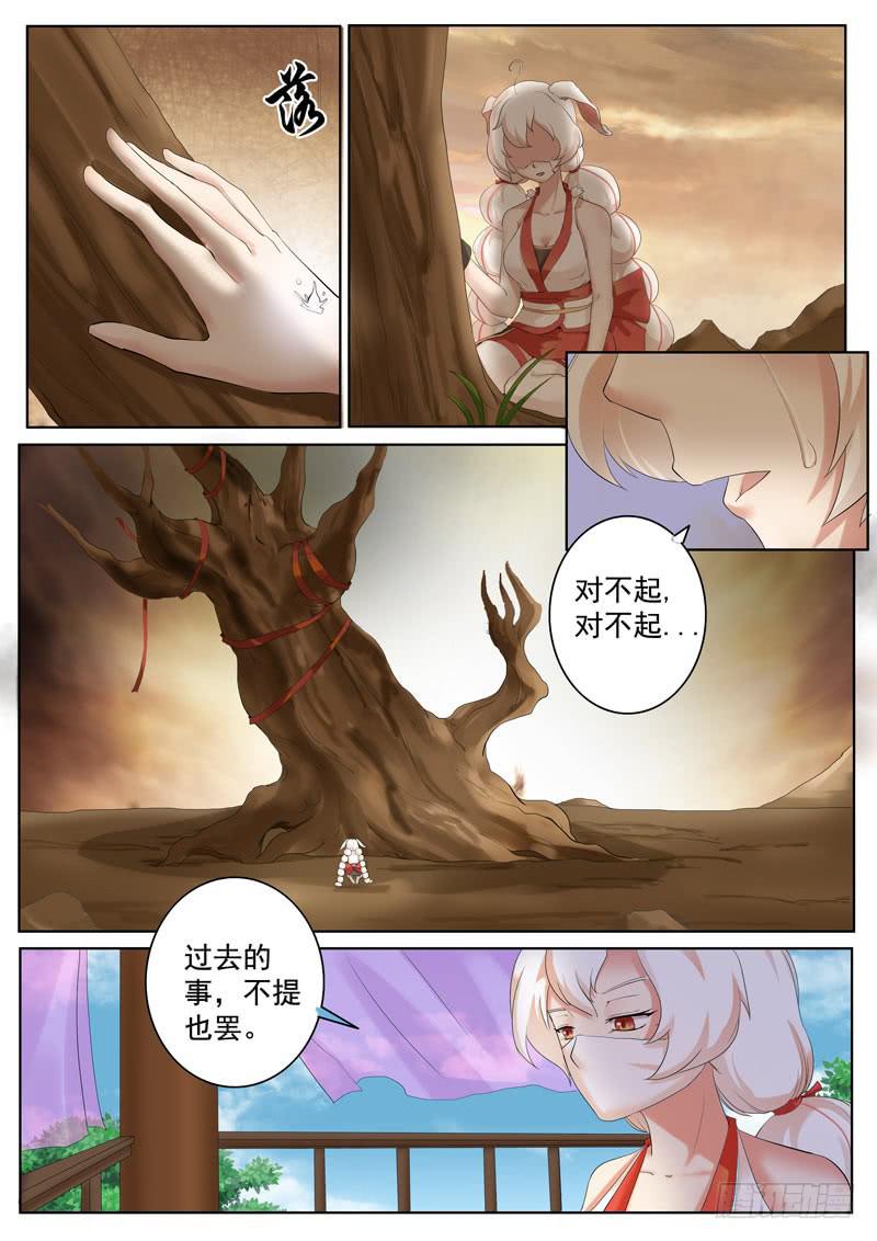 《文武仙云之仕林传》小姐姐来了 第7页