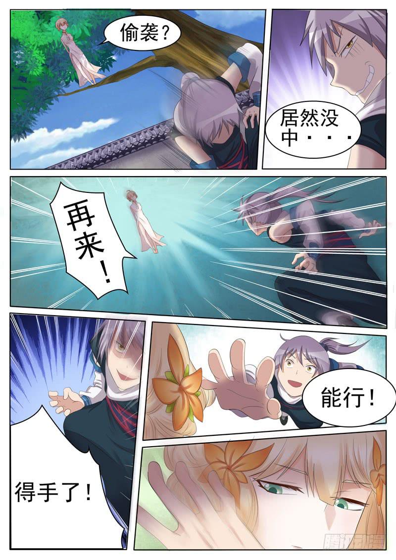 《文武仙云之仕林传》我们来比一场 第12页