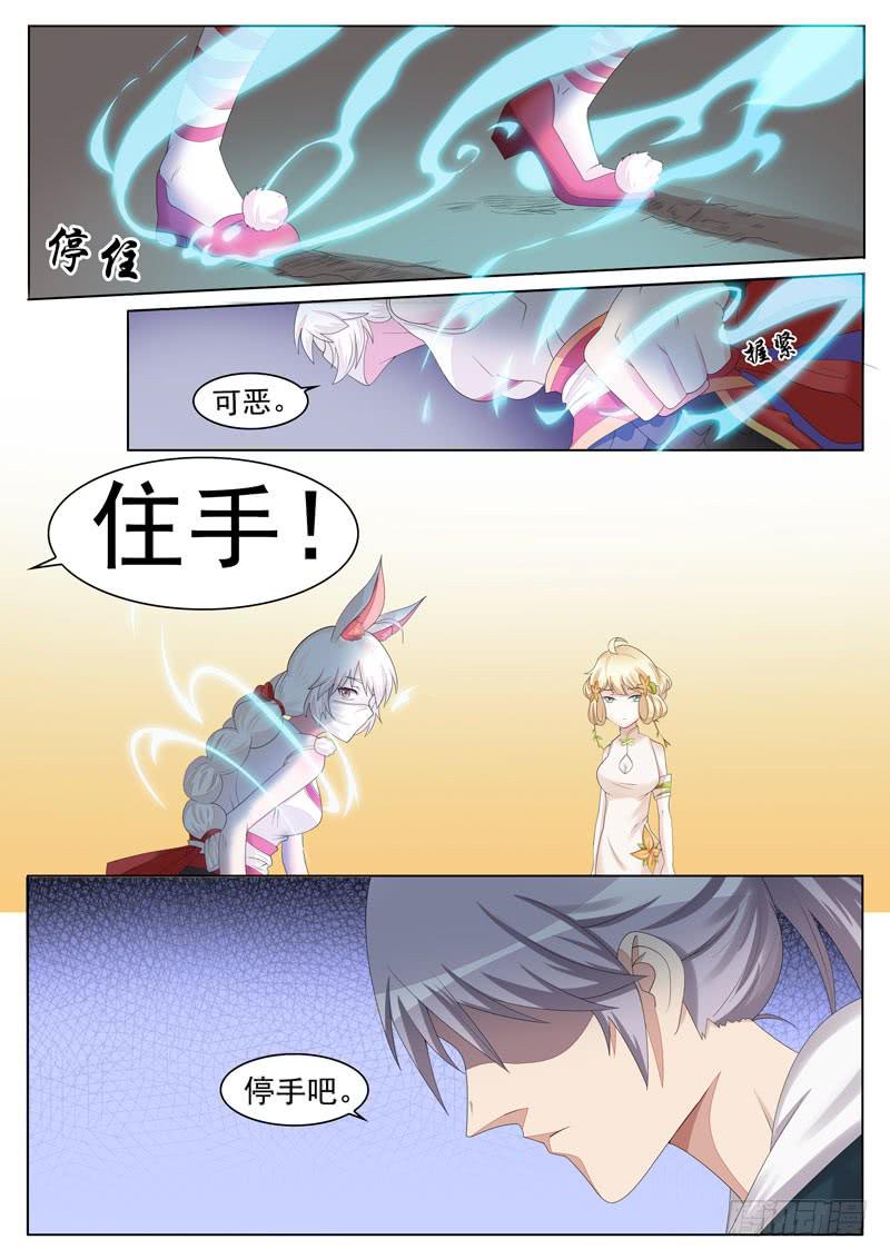 《文武仙云之仕林传》我们来比一场 第6页