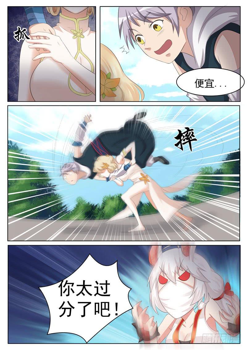 《文武仙云之仕林传》我们来比一场 第8页