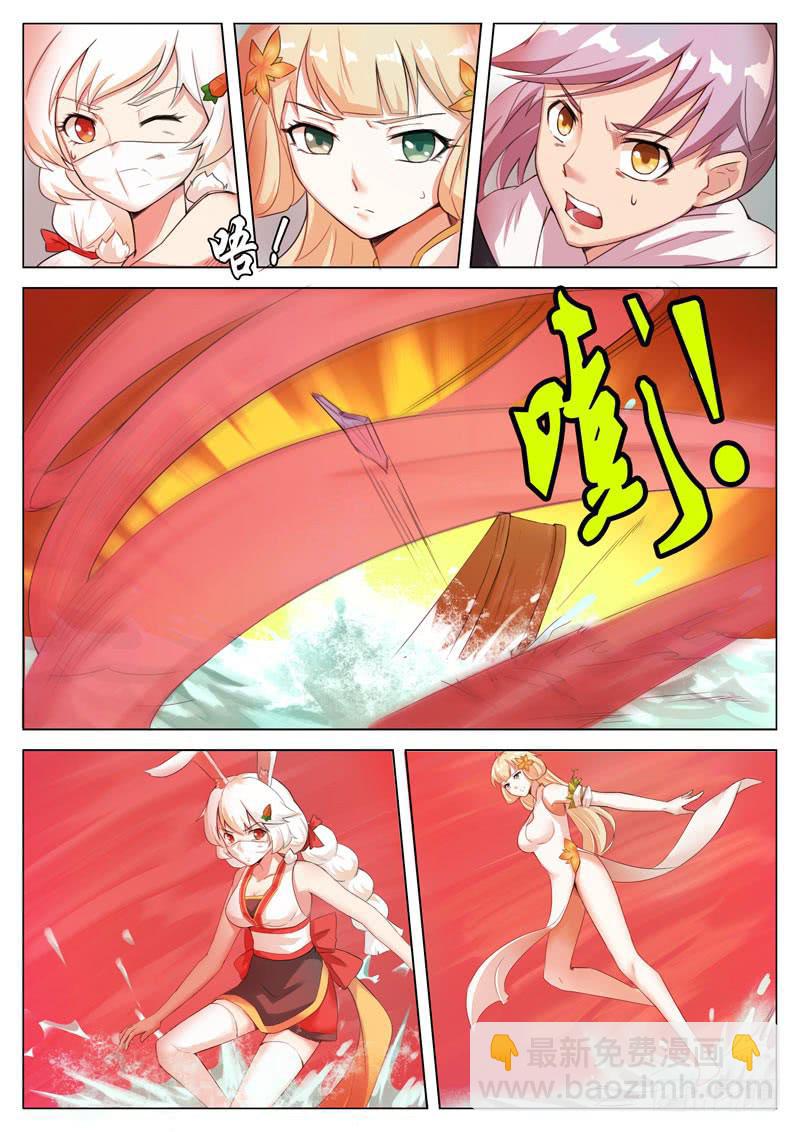 《文武仙云之仕林传》比试 第11页