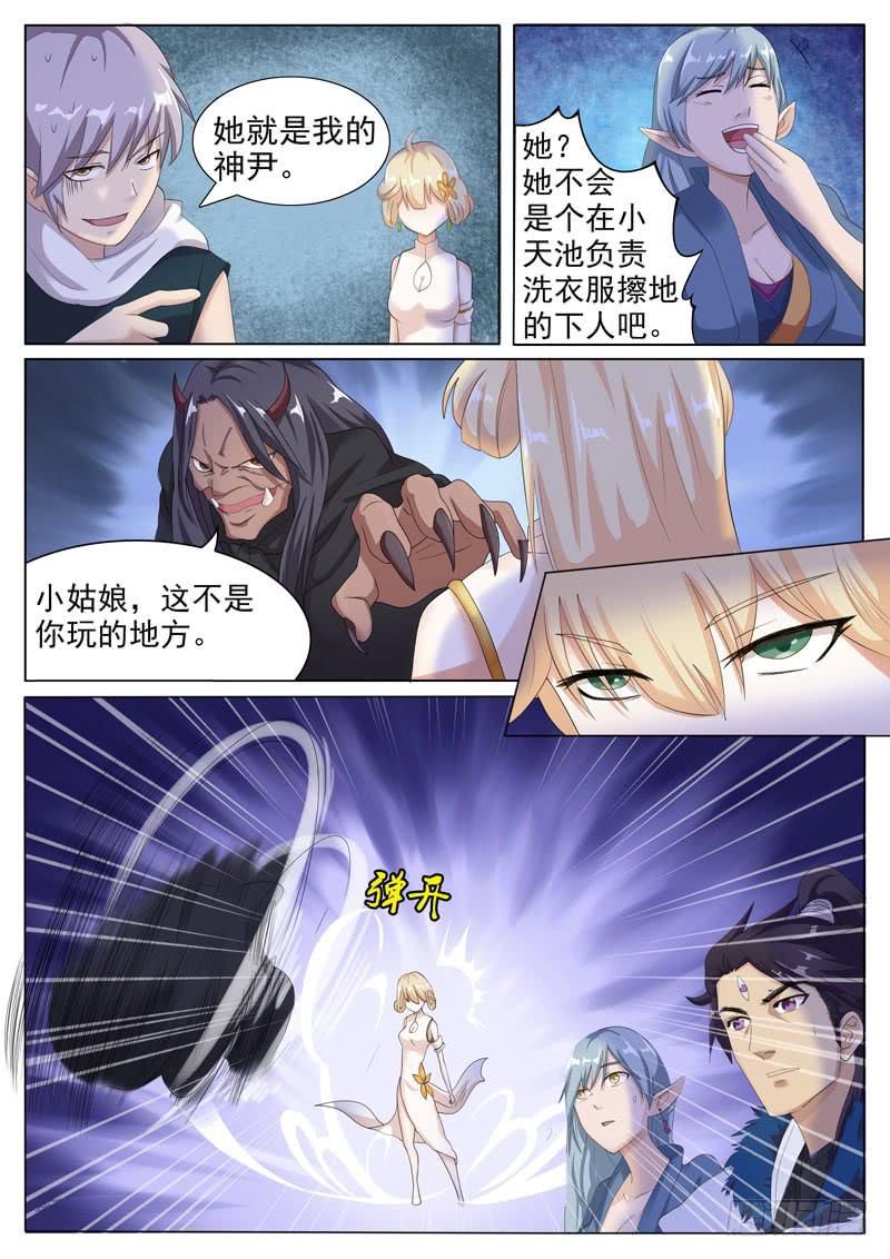 《文武仙云之仕林传》不知深浅 第1页